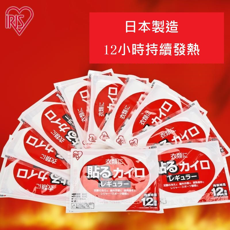 日本製造 IRIS 暖貼 (40 片)