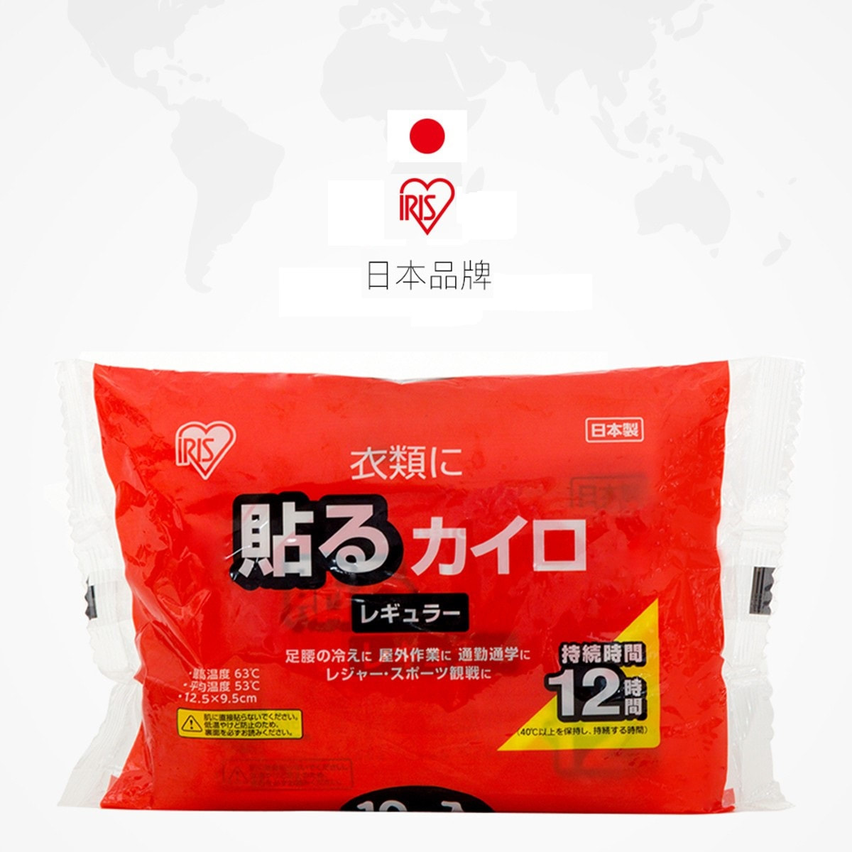 日本製造 IRIS 暖貼 (40 片)