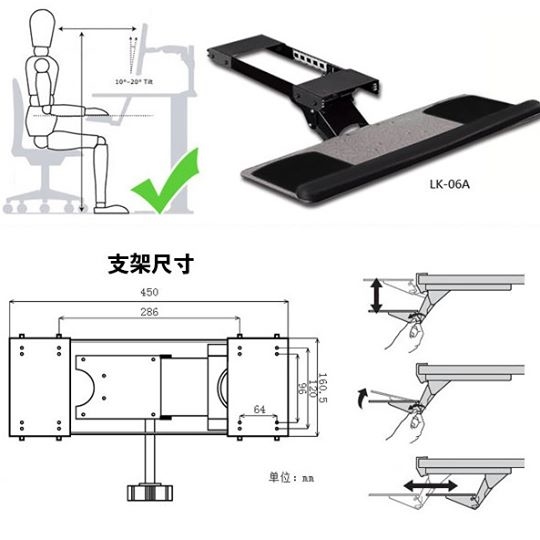 全方位調整個人化鍵盤托架