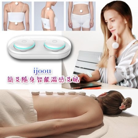 Ijoou 簡艾隨身智能溫感艾貼