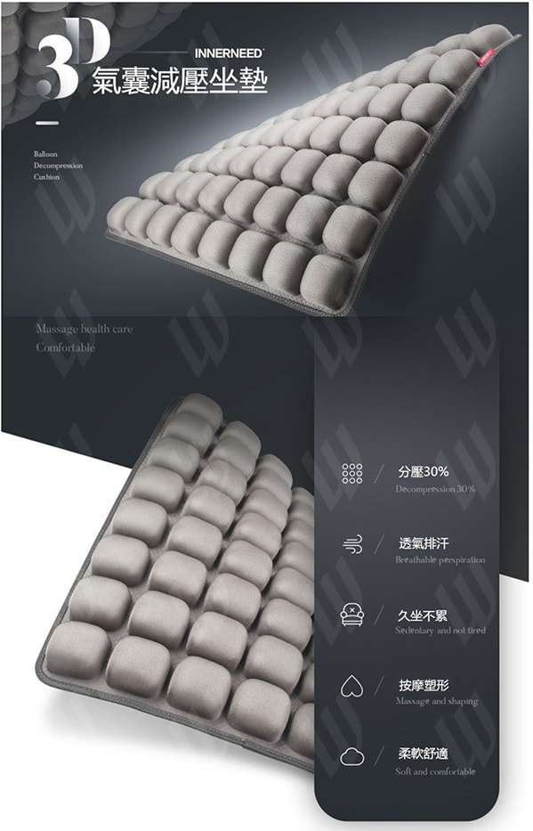 INNERNEED 氣囊坐墊靠背墊