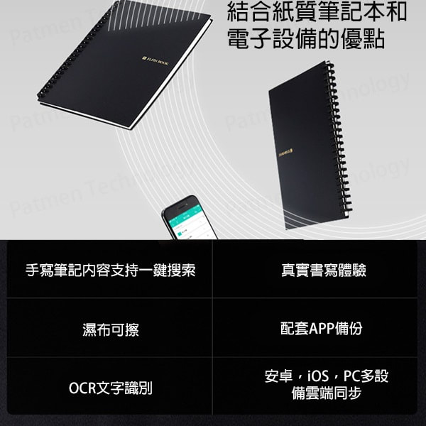 Elfinbook 2.0 智能電子可重複擦寫記事本