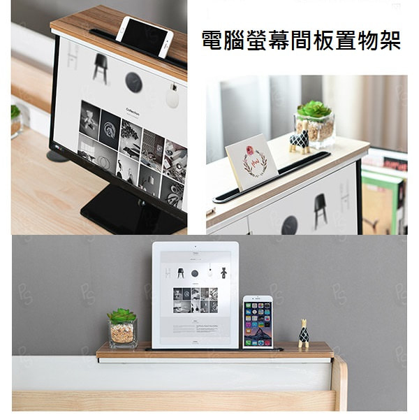 電腦螢幕間板置物架