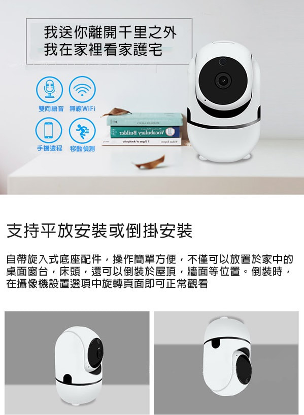 智能 355 度追踪遠程監控高清 WIFI 鏡頭