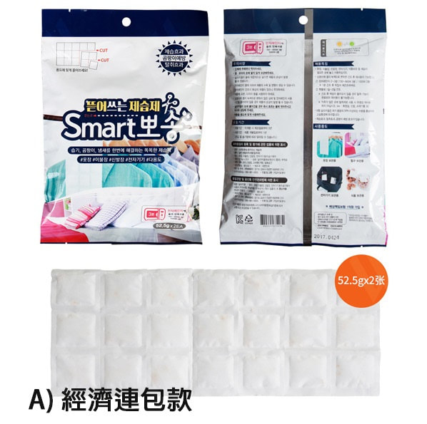 韓國 Smart Posong 可重用吸濕包經濟連包