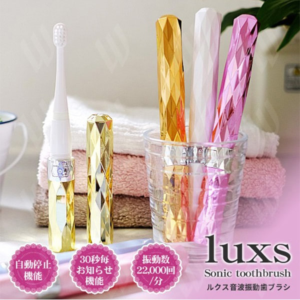 日本 Luxs 電動牙刷