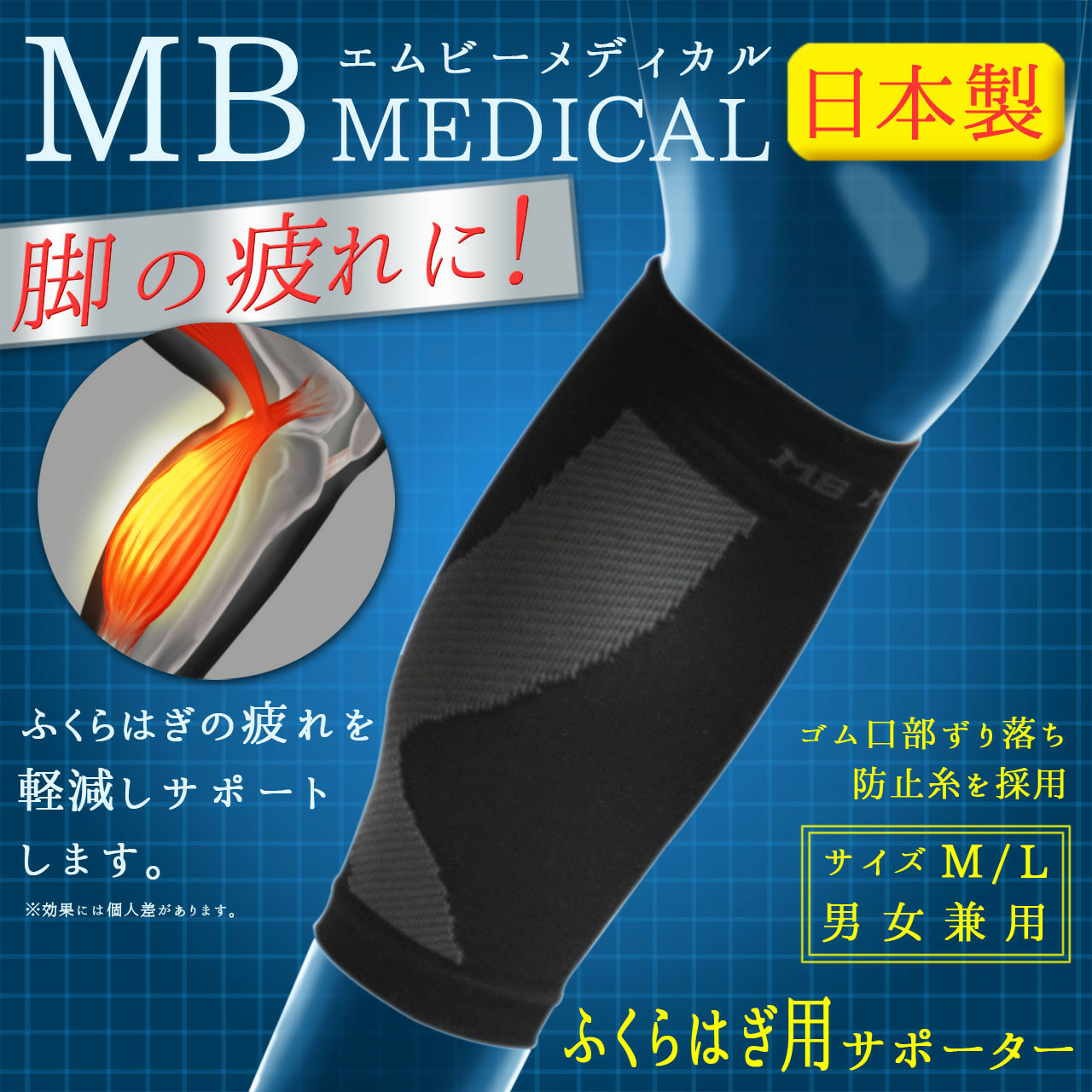 「日本製」MB Medical小腿支撐保護套(一隻)