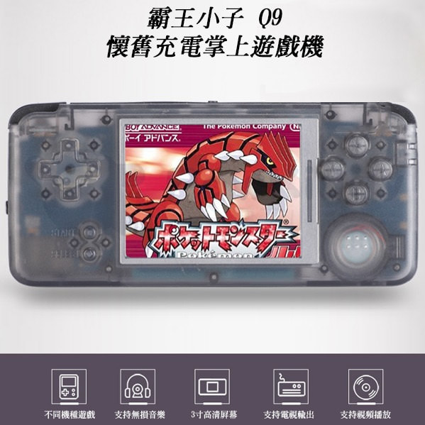 懷舊迷你遊戲機「霸王小子Q9」