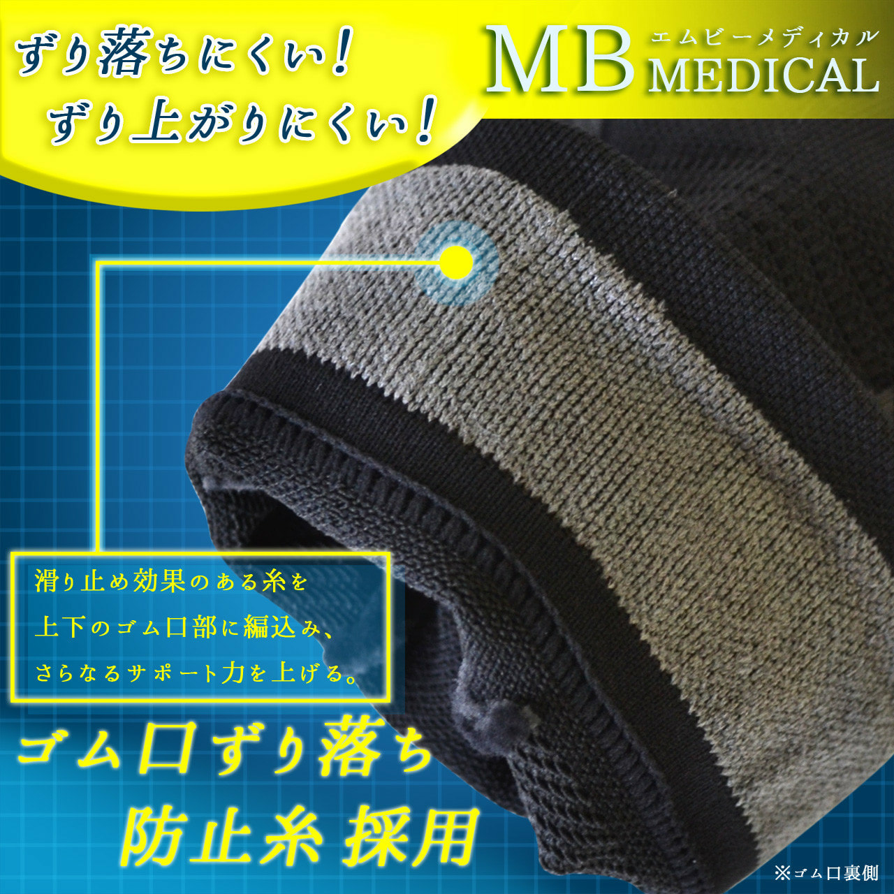 「日本製」MB Medical 膝頭支撐保護套(一隻)