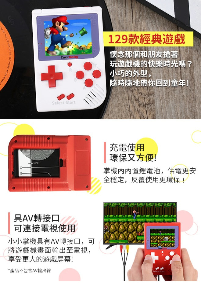 懷舊迷你遊戲機 FC 