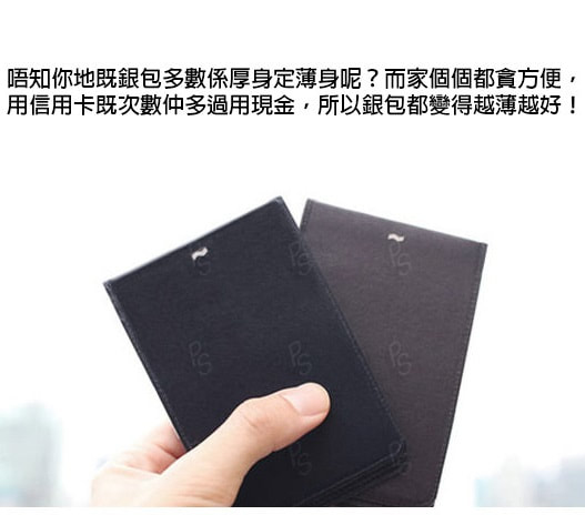 Mag 百變纖薄組合銀包