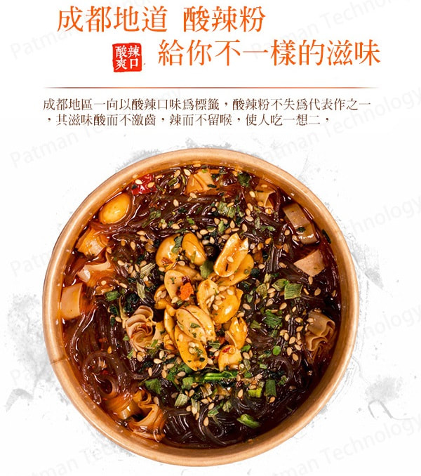 四川正宗口味速食酸辣粉(3個)