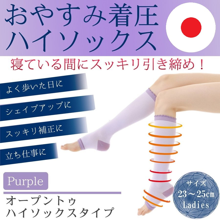 日本直送睡眠壓力美腿襪