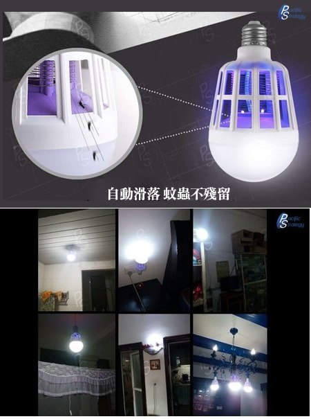LED家用滅蚊燈泡(15W)