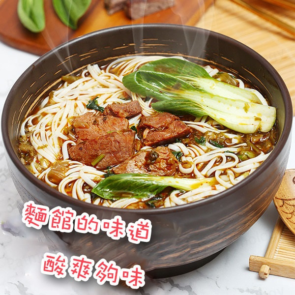 筷時尚酸菜牛肉麵