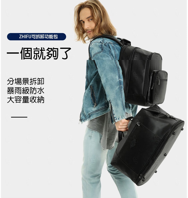 ZHIFU 可拆卸功能旅行袋