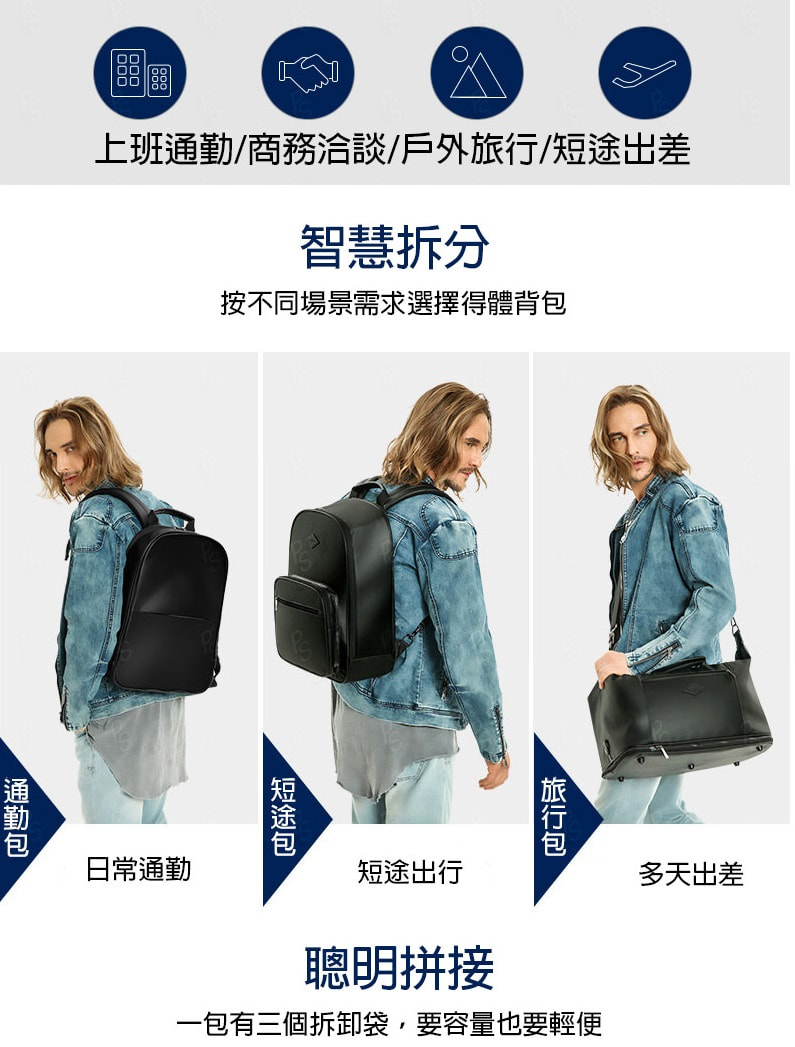 ZHIFU 可拆卸功能旅行袋