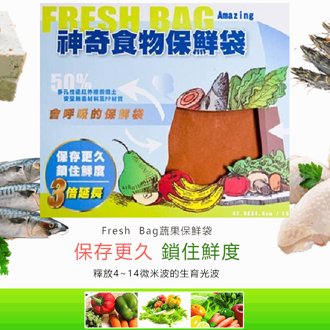 台灣製可重用專利超強保鮮袋10入