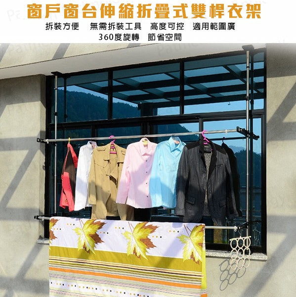 窗台伸縮折疊式雙桿衣架