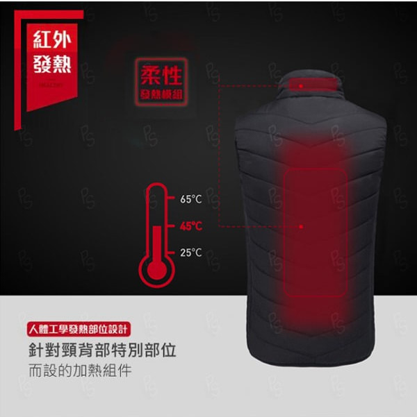 智能發熱背心外套