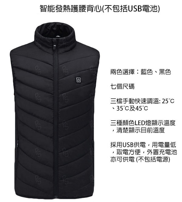 智能發熱背心外套