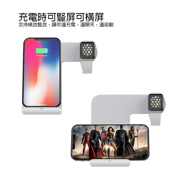 二合一快速無線充電支架，iPhone、iwatch、Android手機都用到