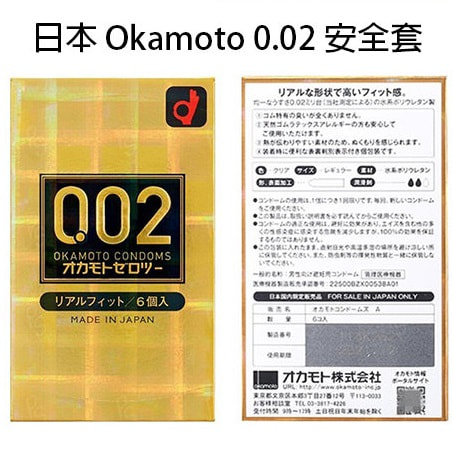 日本岡本 OKAMOTO 成人 0.02 黃金版安全套 6個裝
