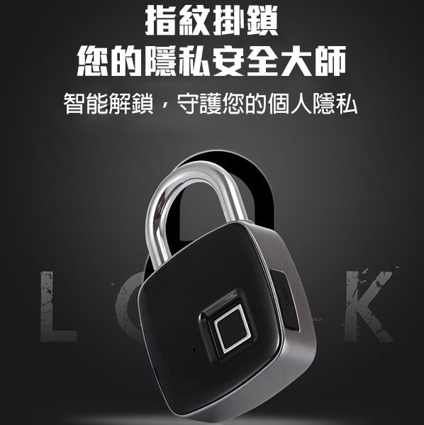 智能活體指紋門掛鎖