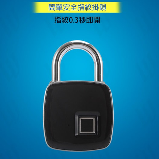 智能活體指紋門掛鎖