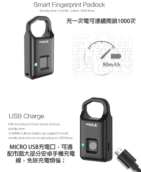 智能活體指紋小掛鎖