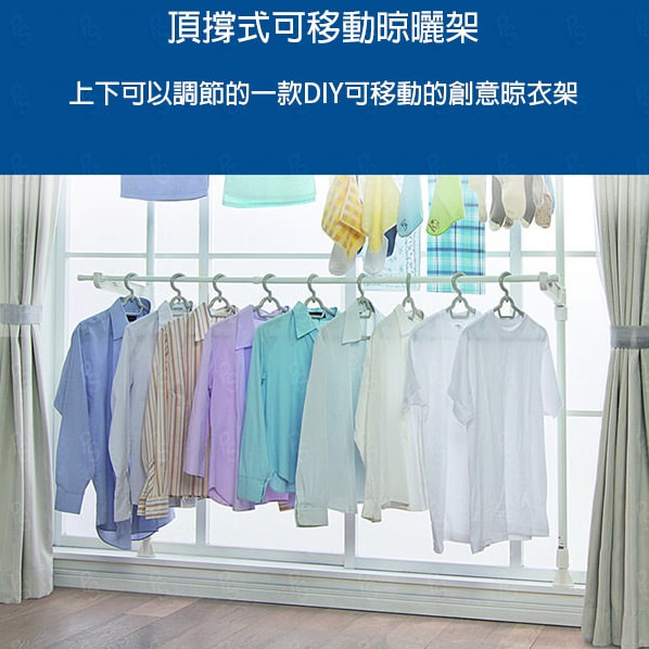 日本IRIS 頂撐式伸縮折疊式衣架