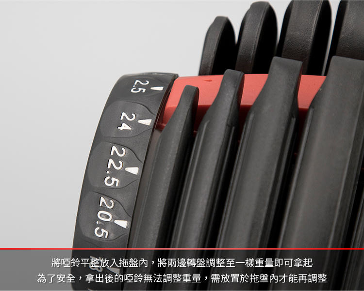 一秒調節啞鈴(一個)，可快速調節重量 3-24 KG