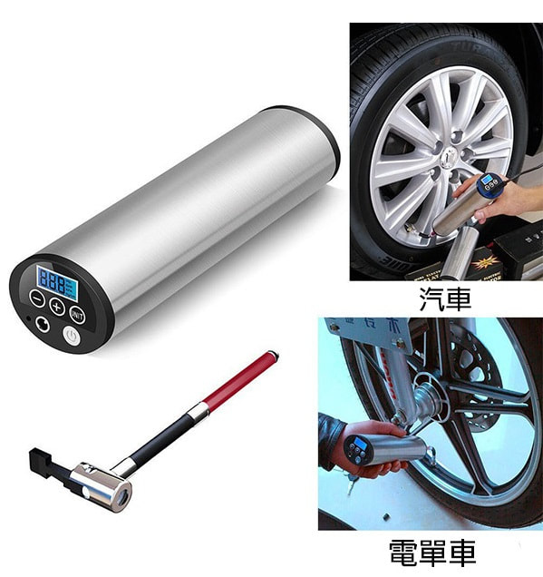 輪胎電動充氣泵