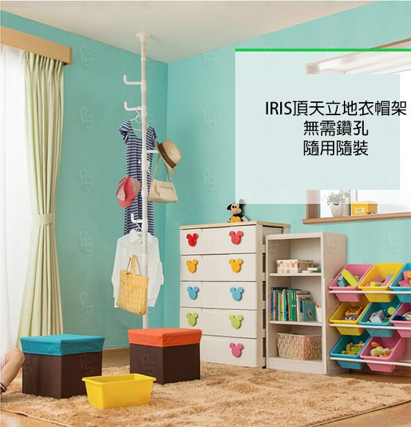 IRIS頂天立地免釘伸縮6勾掛衣罝物架，無需鑽孔，自由伸縮，實用靈活；粗壯管材，承重力高
