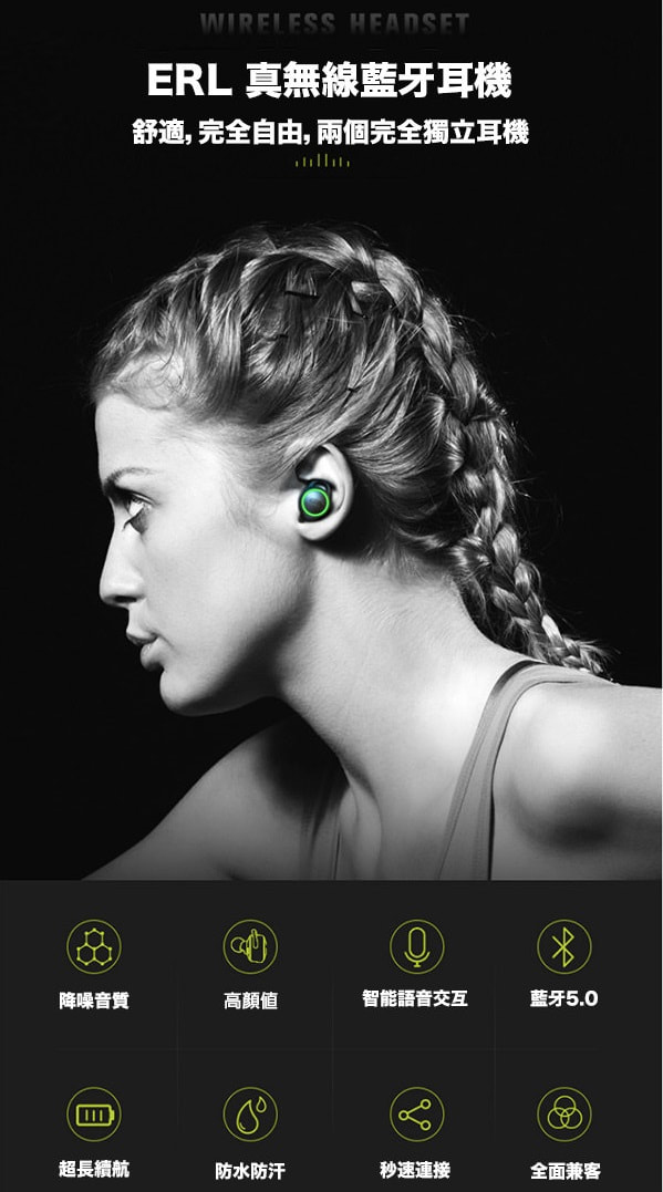 美國ERL無線防水藍牙5.0耳機，僅重4g，IPX5防水