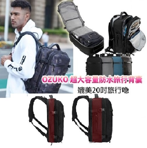 OZUKO 超大容量防水旅行背囊，媲美20吋旅行喼