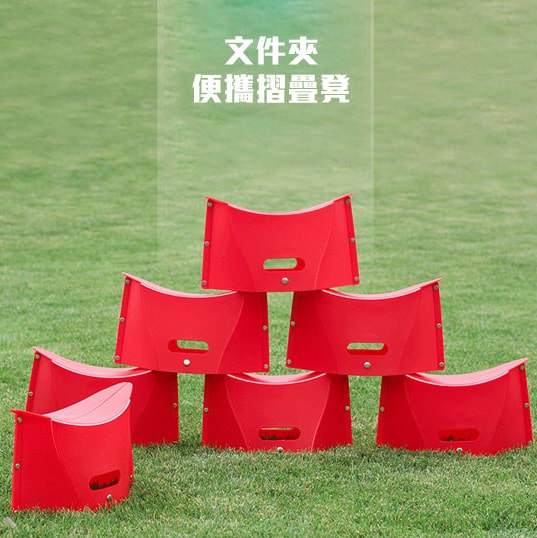 文件夾便攜摺疊凳，速開速收，輕鬆收納，輕巧便攜，承重力強又耐用