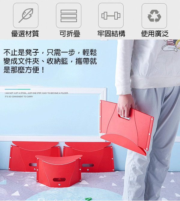 文件夾便攜摺疊凳，速開速收，輕鬆收納，輕巧便攜，承重力強又耐用