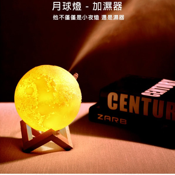 月球燈加濕器