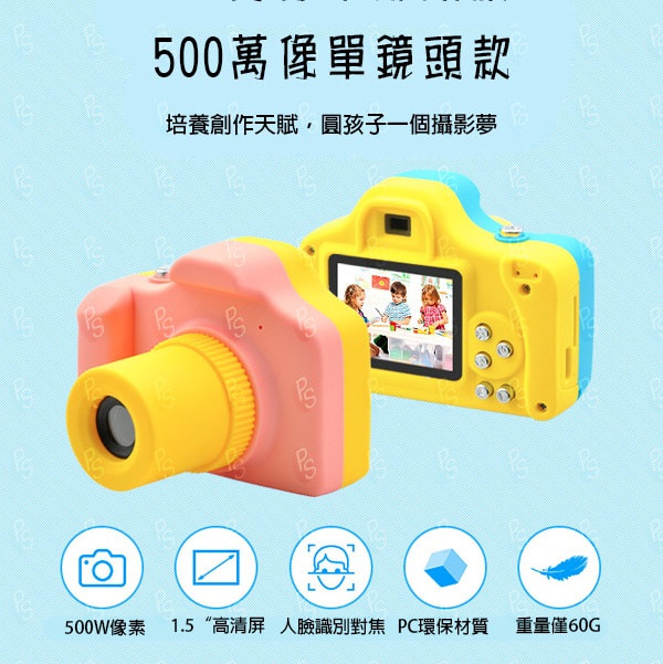 防摔兒童卡通數碼照相機(500萬像素單鏡頭)