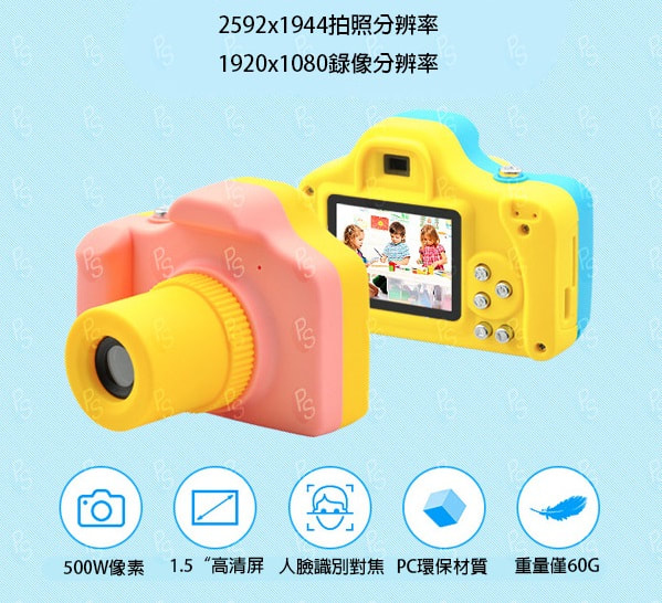 防摔兒童卡通數碼照相機(500萬像素單鏡頭)
