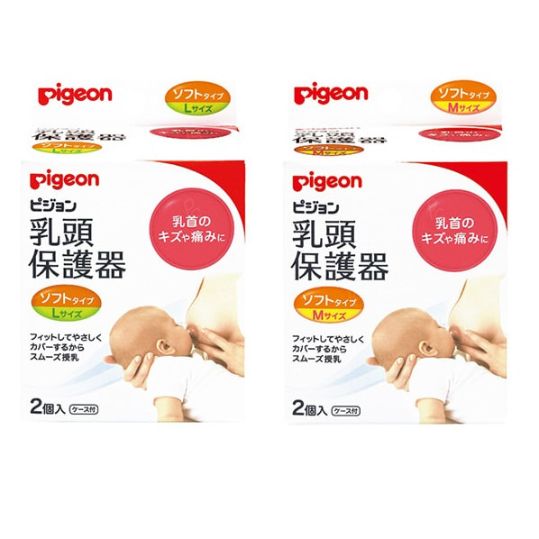日本製 Pigeon 矽膠乳頭保護器(2入)
