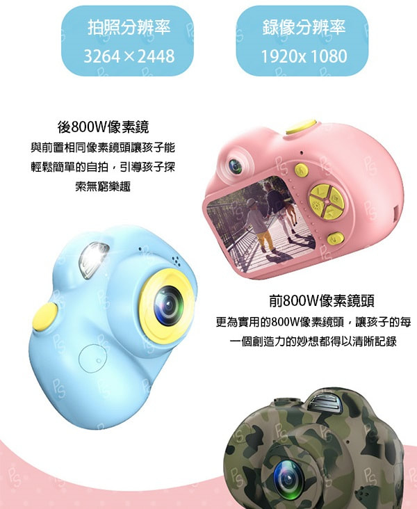 防摔兒童卡通數碼照相機(800萬像素前後鏡頭)