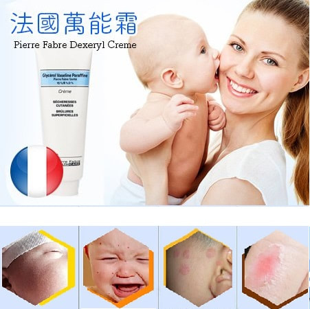 法國 Pierre Fabre Dexeryl Creme 萬用霜(保濕，修復，抗敏，止癢)