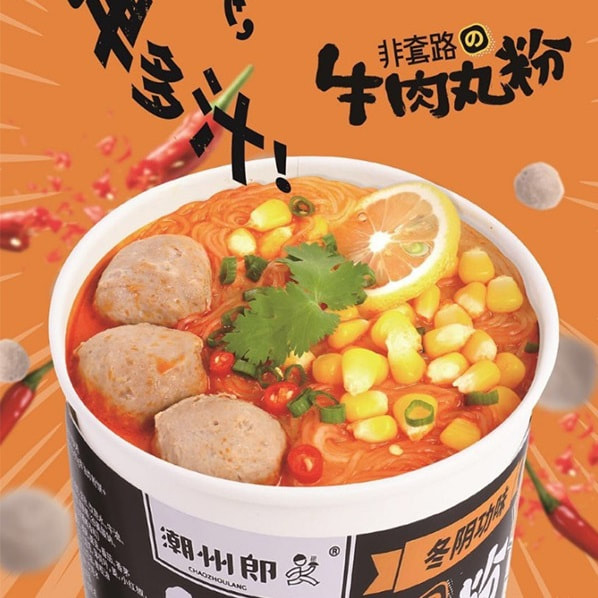 潮州郎大大碗牛丸速食粉絲(2 個)