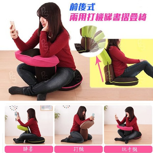 前後式兩用打機睇書摺疊椅