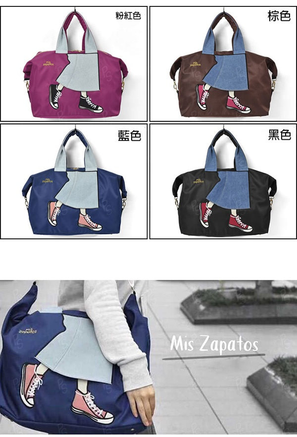 日本 Mis Zapatos 行李箱袋旅行袋