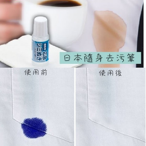 日本SANADA 便攜型應急去污筆 2 支
