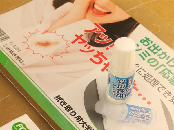 日本SANADA 便攜型應急去污筆 2 支