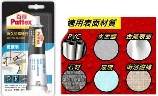 Pattex 防黴防漏水密封膠玻璃膠